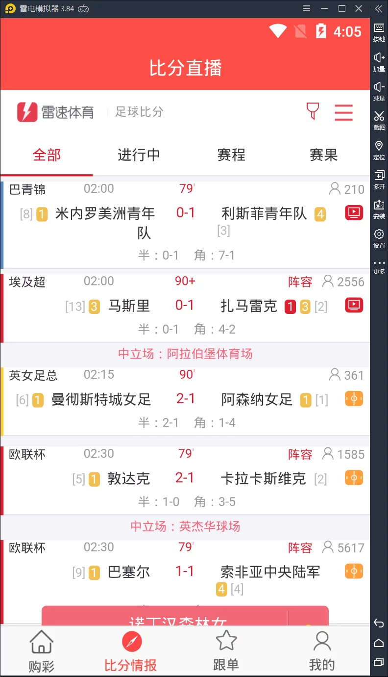 【商业资源】追球者/原生APP/体彩盘足球源码，无后门一手资源插图2