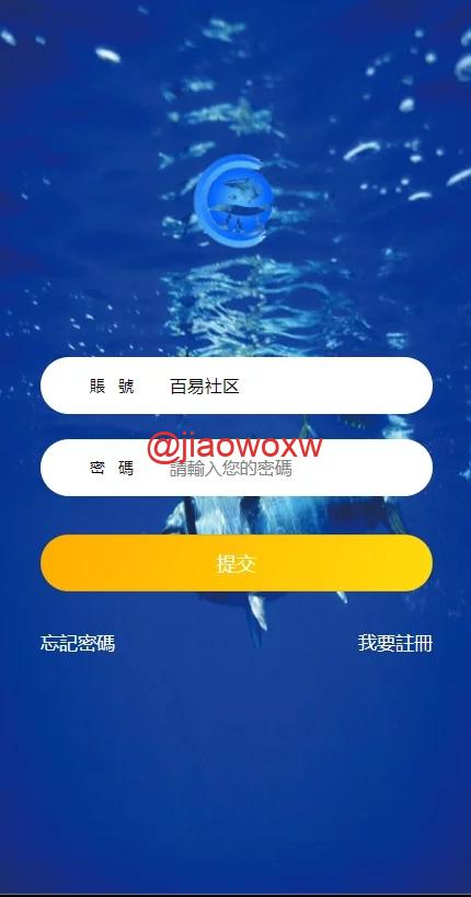 【会员免费】价值4500的区块鱼/全新后台/区块游戏/区块理财 - LwCode-LwCode