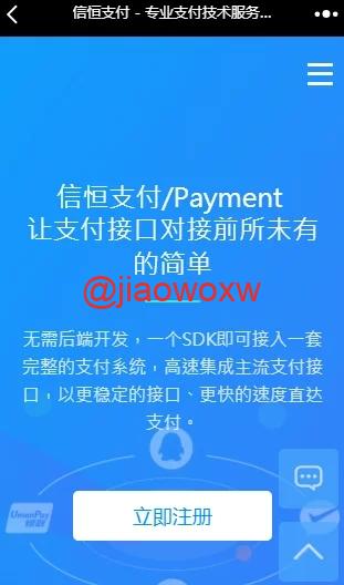 【会员免费】恒信支付源码/个码支付 - LwCode-LwCode