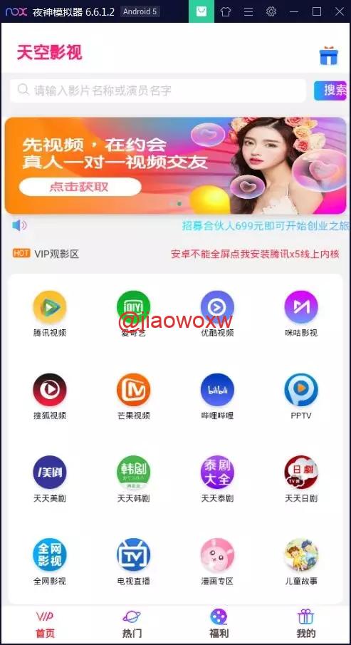 【会员免费】淘宝买的新版千月影视/带教程/带启动工具 - LwCode-LwCode