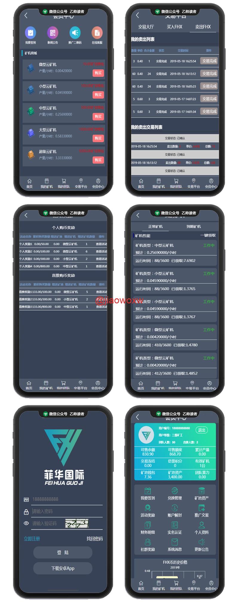 菲华国际CBT云矿机区块系统带最新灰色UI版与MT释放+云矿机+OTC网站源码插图1