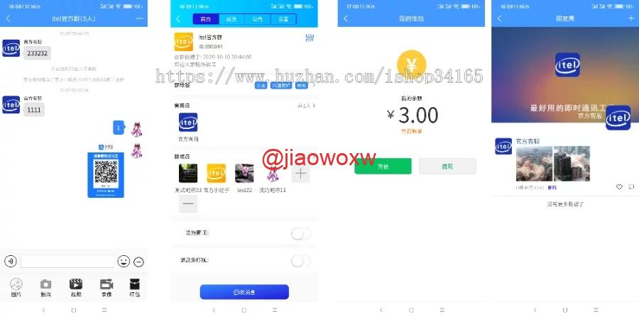 【商业资源】即时通讯APP，IM聊天APP、社交APP 微信 安卓、苹果APP、pc端、H5四合一源码 ios可上架插图4