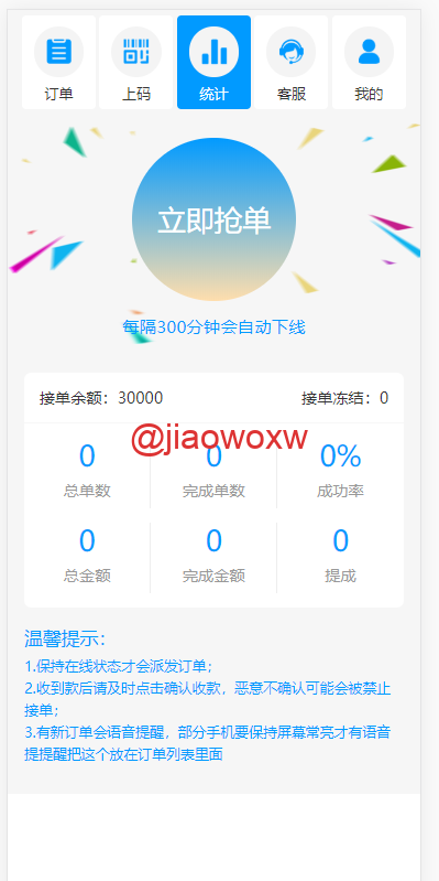 【运营级】服务器上直接打包来的抢单源码橘子 - LwCode-LwCode