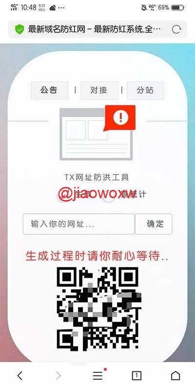 【会员免费】一套域名防封系统/带教程 - LwCode-LwCode