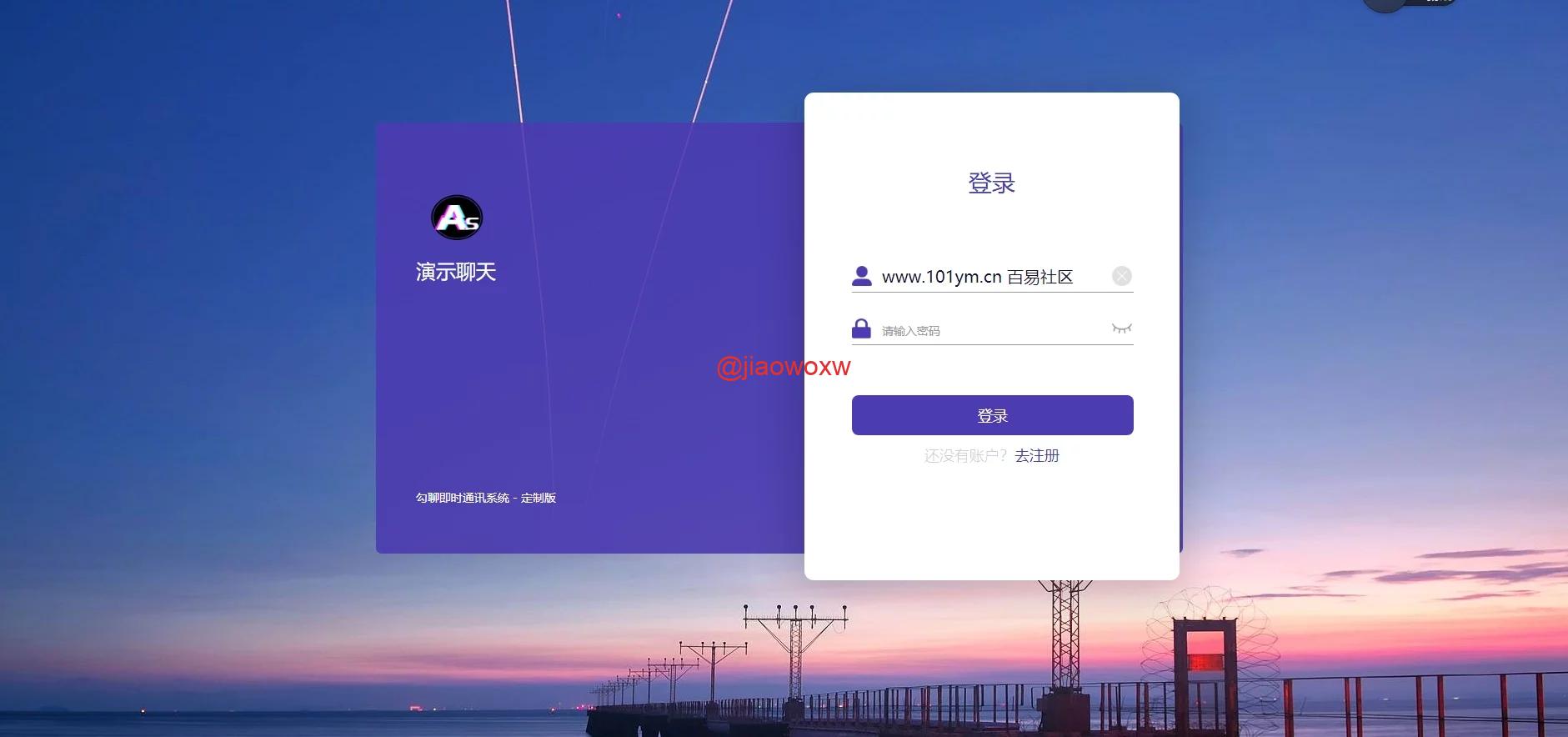 【会员免费】一键部署H5即时通讯/带群聊/可封装APP - LwCode-LwCode