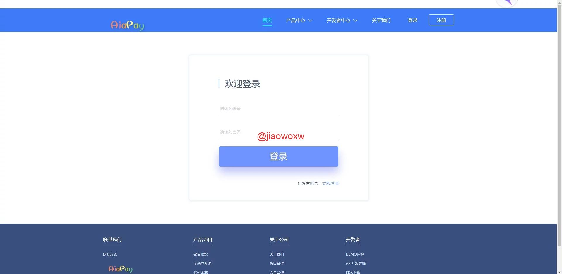 【商业资源】Aiapay支付/代付系统/php/带完整接口demo/带完整SDK - LwCode-LwCode