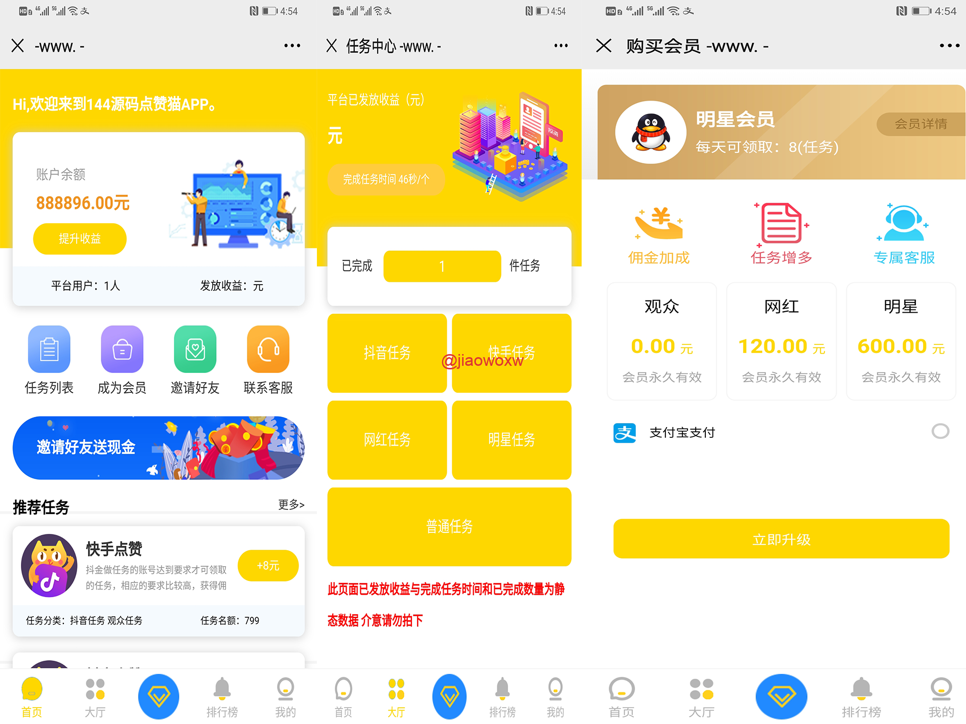 悬赏猫 抖音 快手 点赞系统 任务平台 可封装APP - LwCode-LwCode