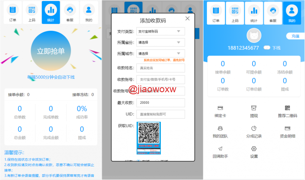 【会员分享】独家发布跑分程序源码 码商收款全套系统 带安装APP+完整数据+完美运营版 完整安装教程 - LwCode-LwCode