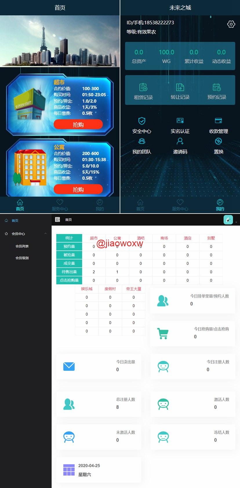 新版未来城区块链源码/成长型超赞定制版养殖类区块链源码 - LwCode-LwCode